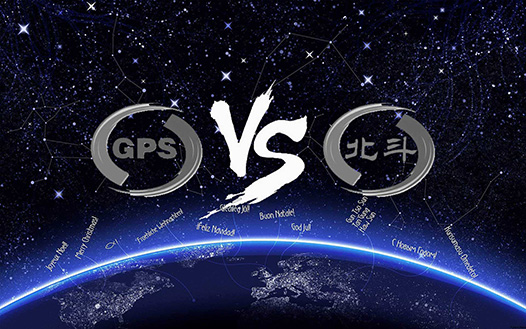 北斗與GPS實(shí)現(xiàn)信號兼容，全球受益
