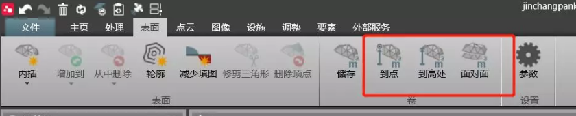 計算測量表面到某點、到某基準(zhǔn)面的量差值
