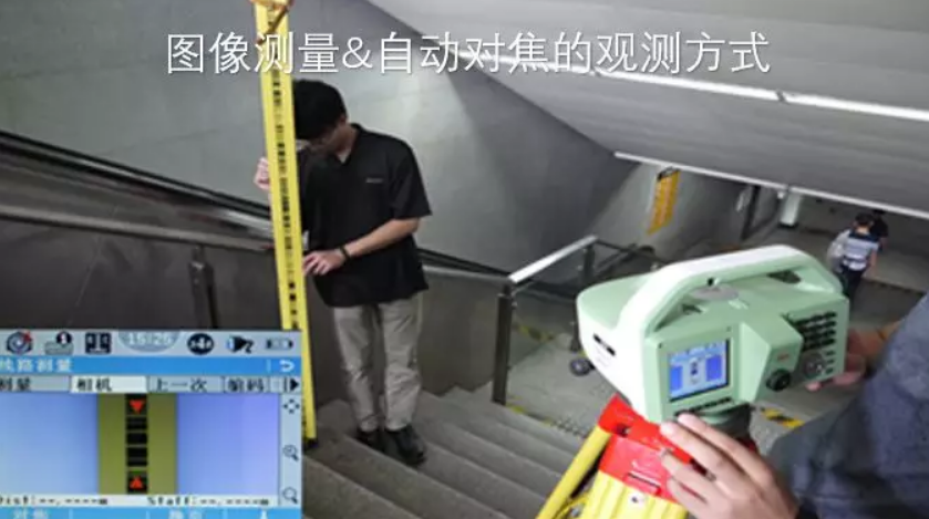 徠卡LS15電子水準(zhǔn)儀-圖像測量&自動對焦，開創(chuàng)水準(zhǔn)測量新模式