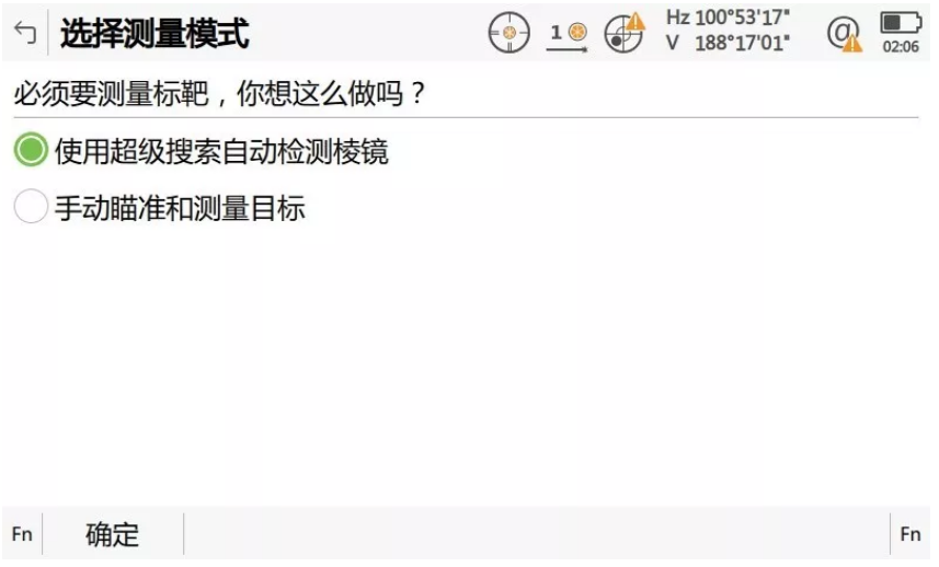 啟動(dòng)自動(dòng)設(shè)站程序，輸入設(shè)站點(diǎn)相關(guān)信息并啟動(dòng)超級(jí)搜索功能自動(dòng)檢測(cè)棱鏡；