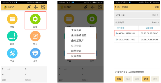 K3 RTK入門太難？科力達(dá)老技術(shù)員帶你輕松操作！