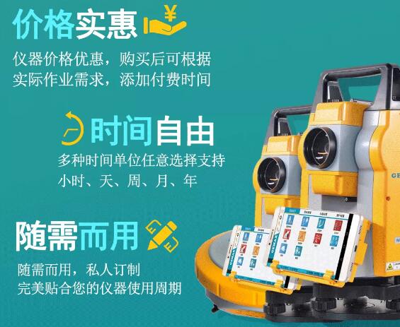 測繪資質(zhì)要換證，按需付費(fèi)更劃算
