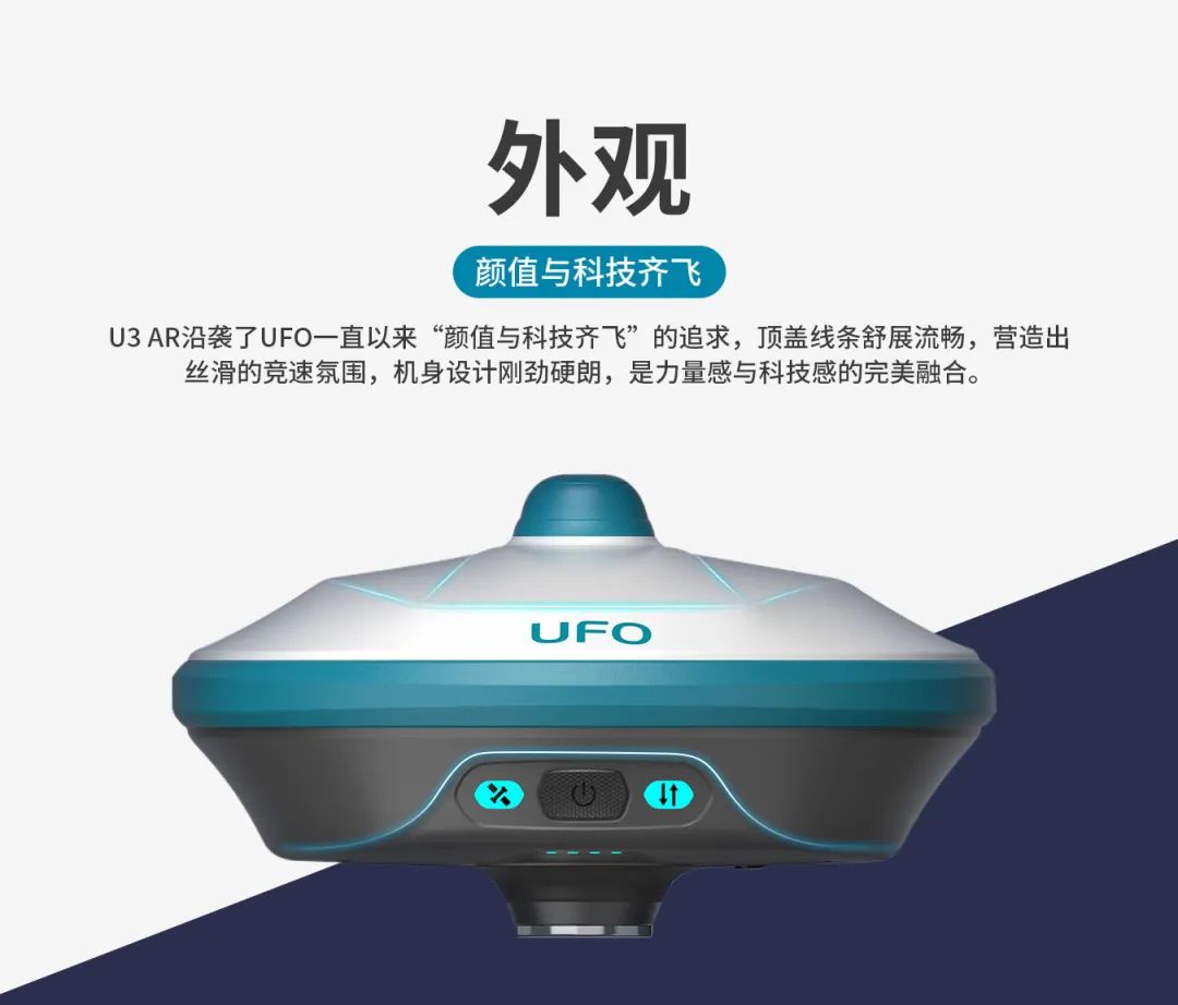 所見即所測(cè)， U3 AR視覺RTK“速”不可擋！