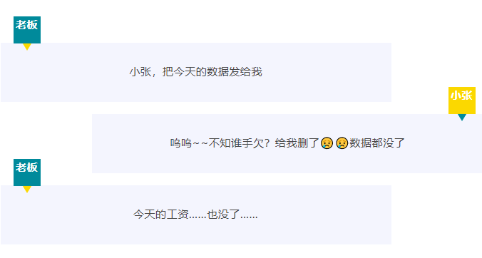 【RTK技巧】 數(shù)據(jù)誤刪怎么辦？兩個小技巧快速恢復(fù)！