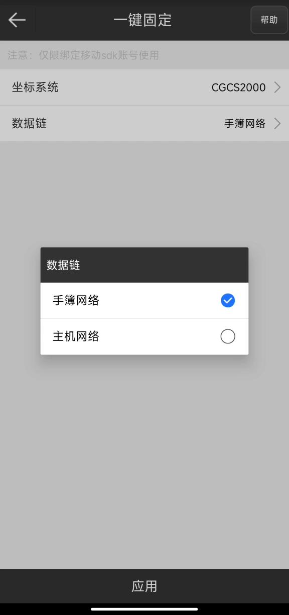 UFO RTK“無(wú)固定解”怎么辦？？？【一鍵固定】篇